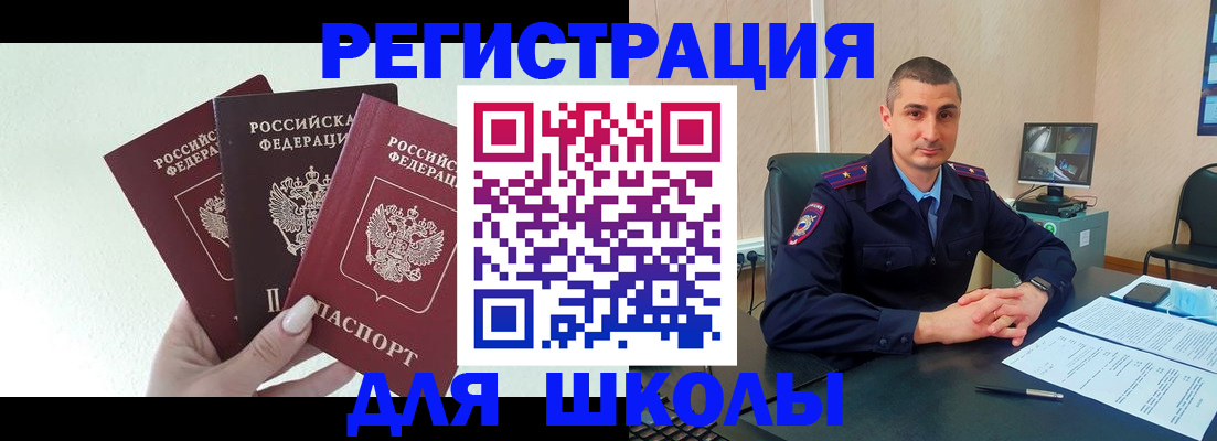 где прописаться в Люберцах