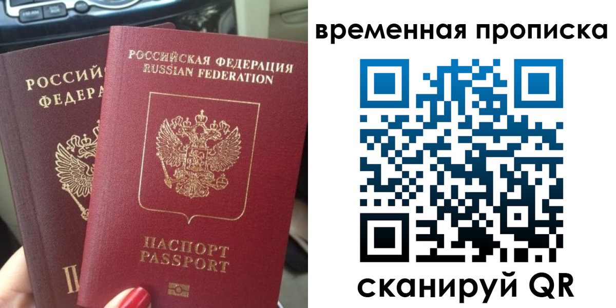 прописка для школы в Люберцах