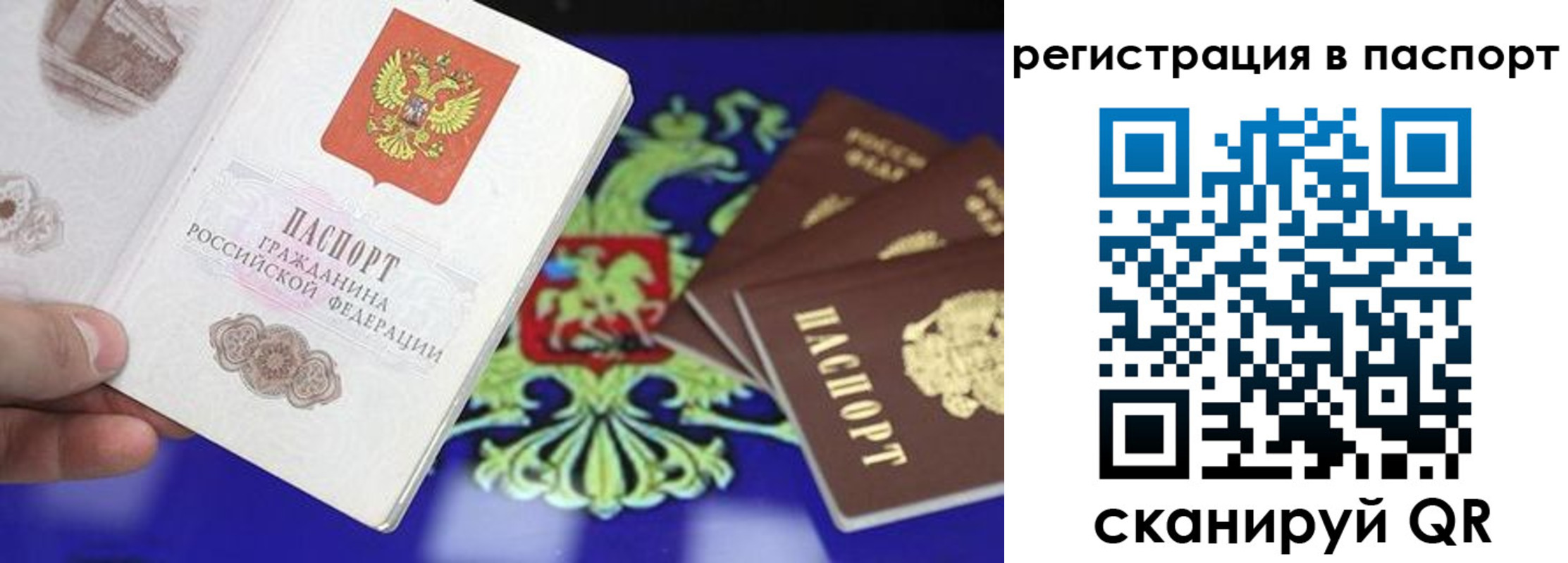 временная регистрация для всех в Люберцах