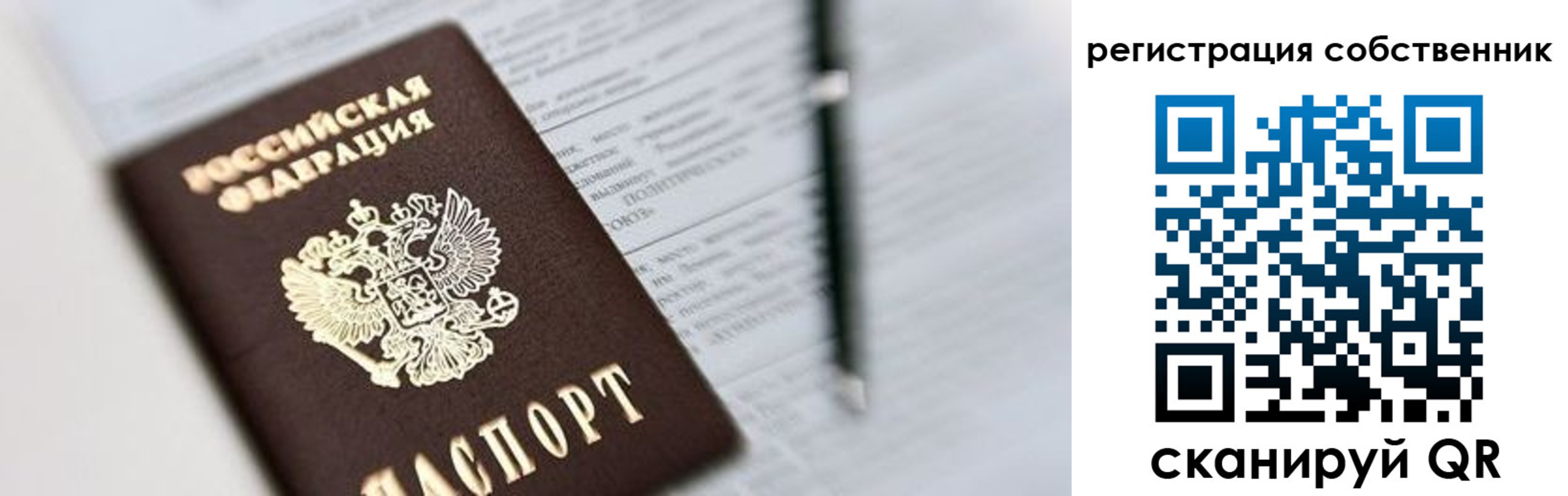 купить прописку в Люберцах