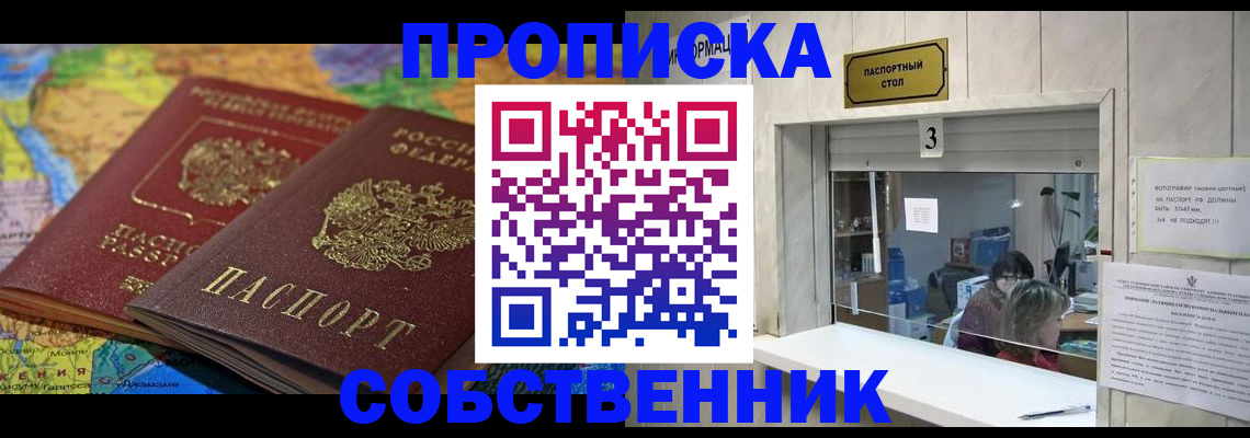 временная регистрация госуслуги в Люберцах