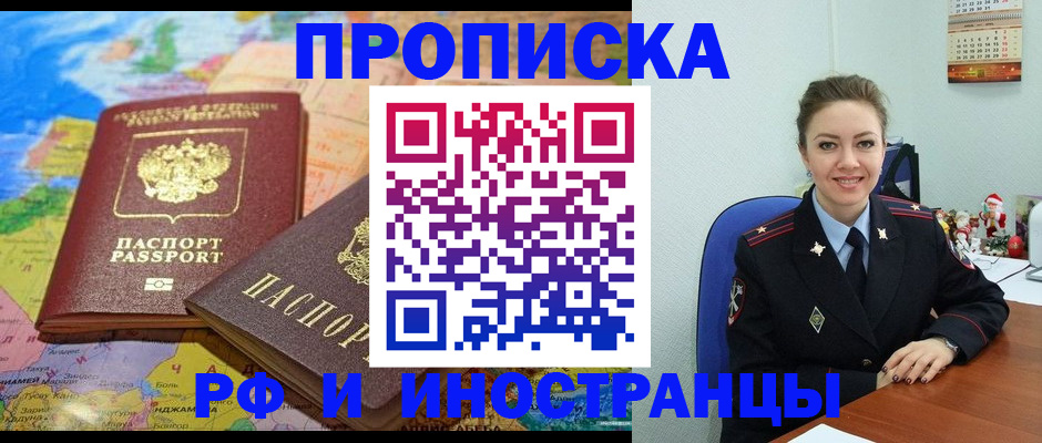 миграционный учет в Люберцах