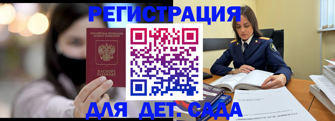 временная регистрация в Люберцах