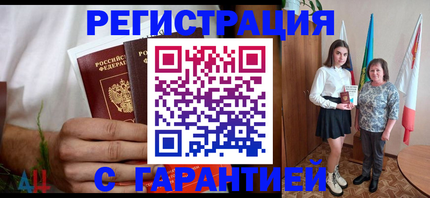 прописка для кредита в Люберцах