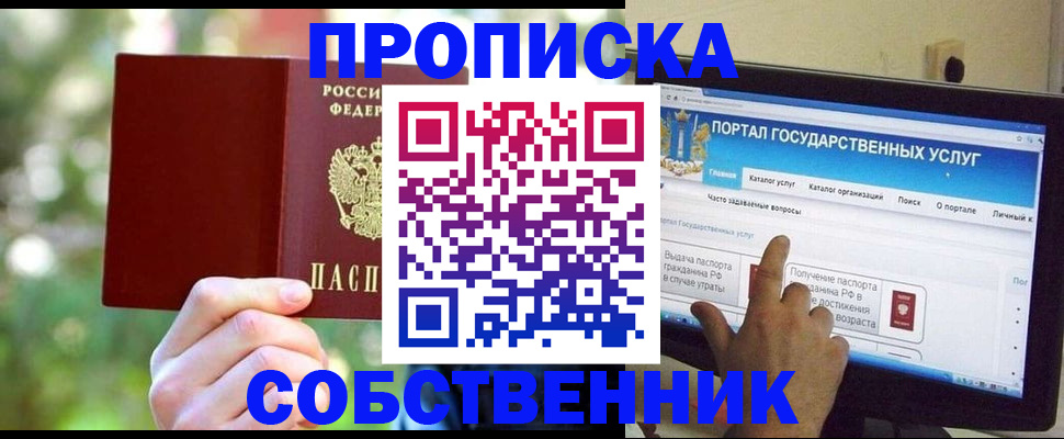 временная регистрация в Люберцах