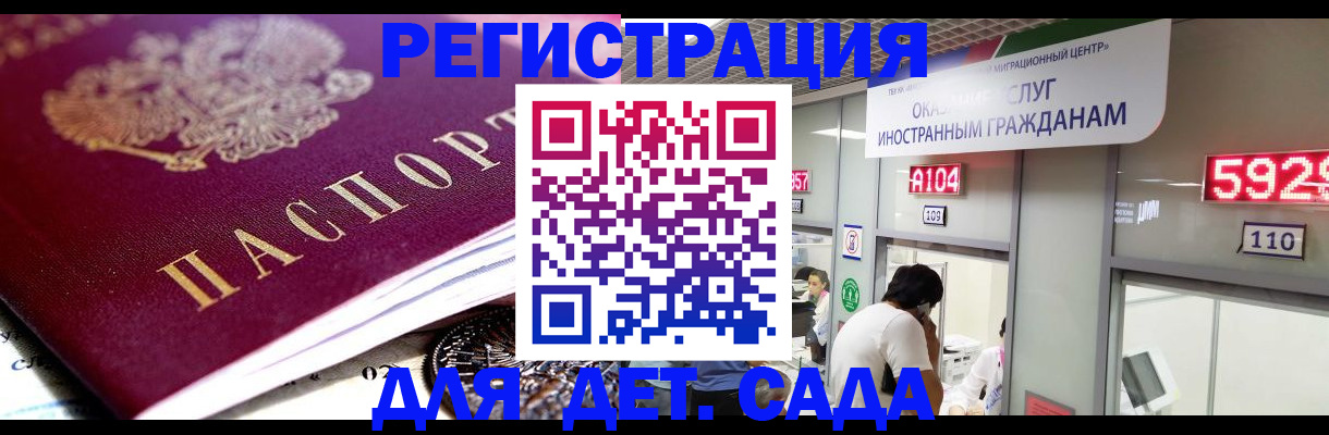 временная регистрация законно в Люберцах